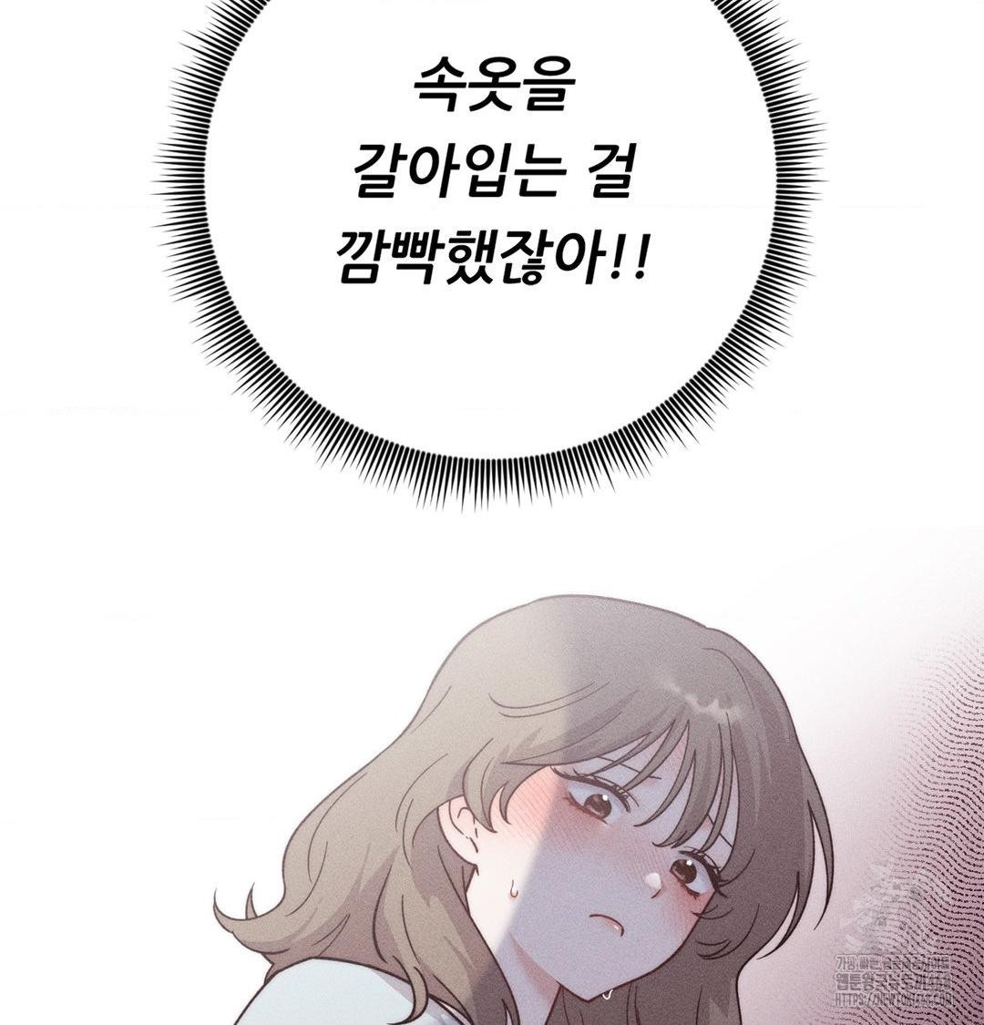 Happily Forever After Raw - Chapter 4 [photo 39] - MangaPorn