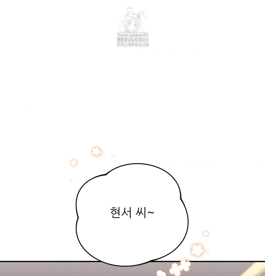 Happily Forever After Raw - Chapter 4 [photo 42] - MangaPorn