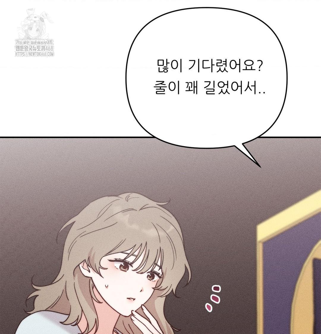 Happily Forever After Raw - Chapter 4 [photo 48] - MangaPorn