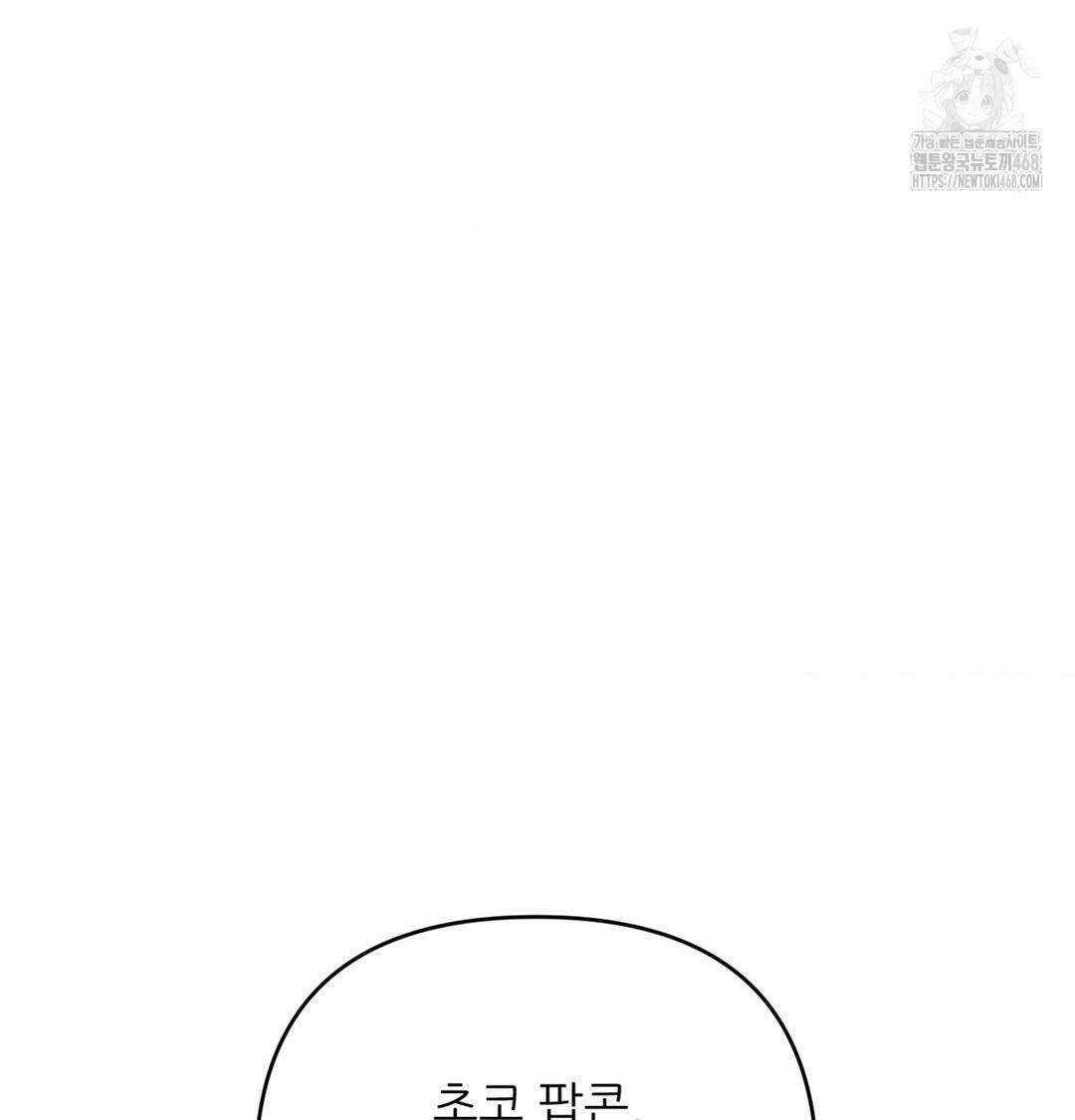 Happily Forever After Raw - Chapter 4 [photo 50] - MangaPorn