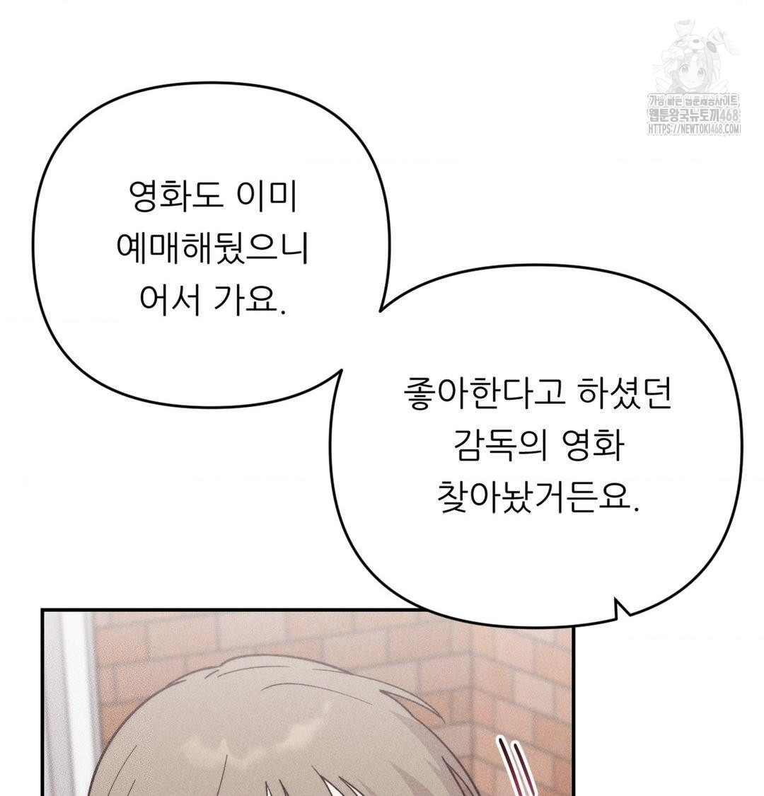 Happily Forever After Raw - Chapter 4 [photo 56] - MangaPorn