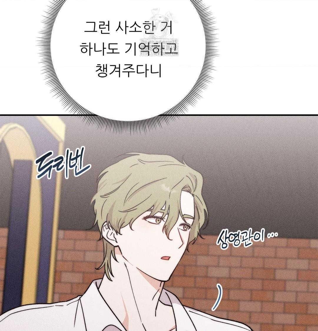 Happily Forever After Raw - Chapter 4 [photo 59] - MangaPorn