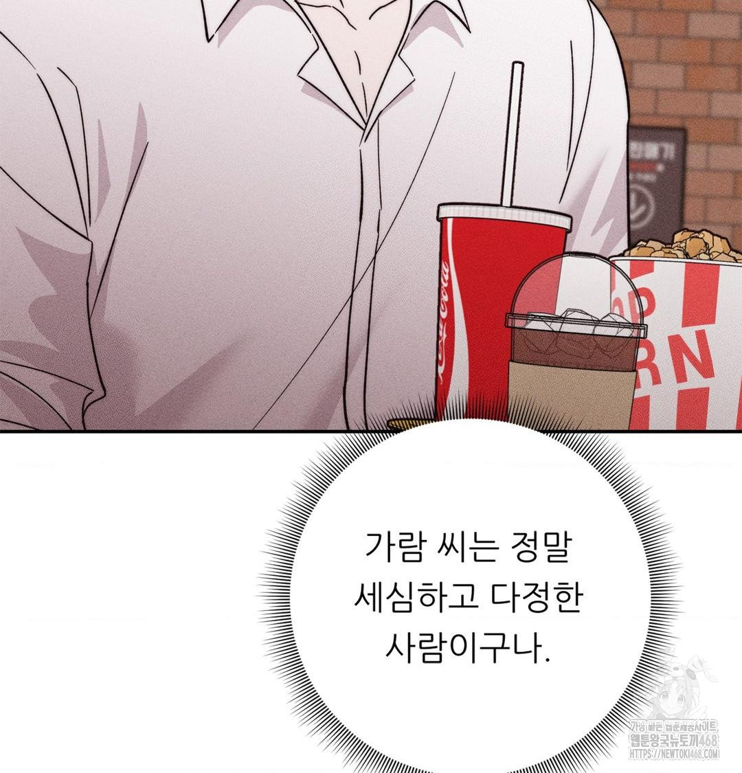 Happily Forever After Raw - Chapter 4 [photo 60] - MangaPorn