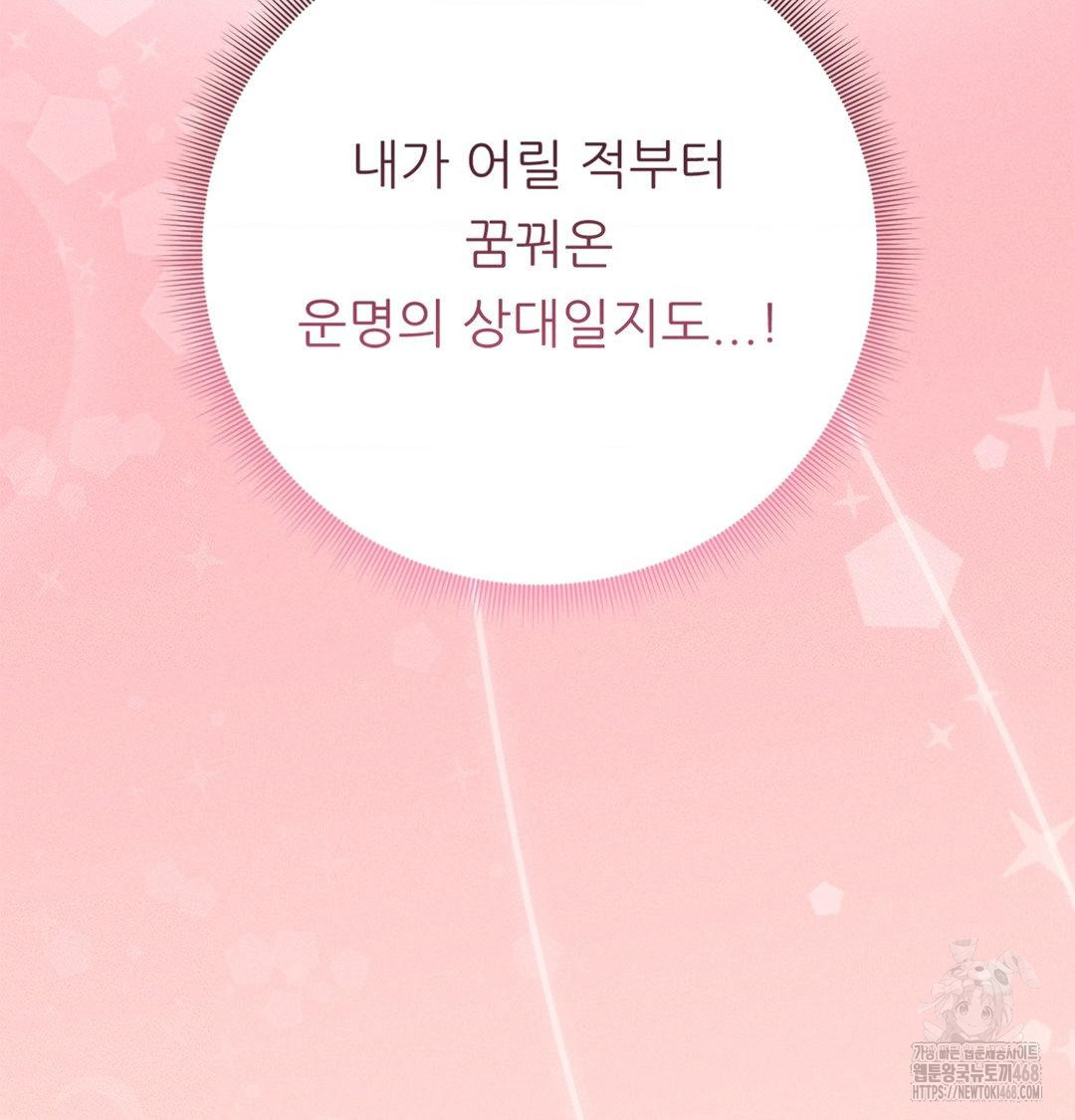 Happily Forever After Raw - Chapter 4 [photo 68] - MangaPorn