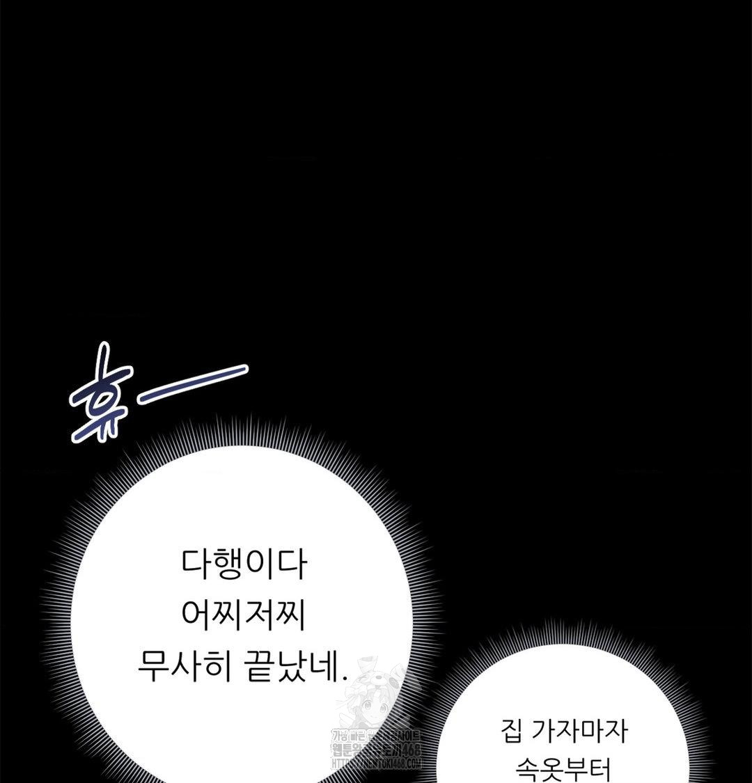 Happily Forever After Raw - Chapter 4 [photo 76] - MangaPorn