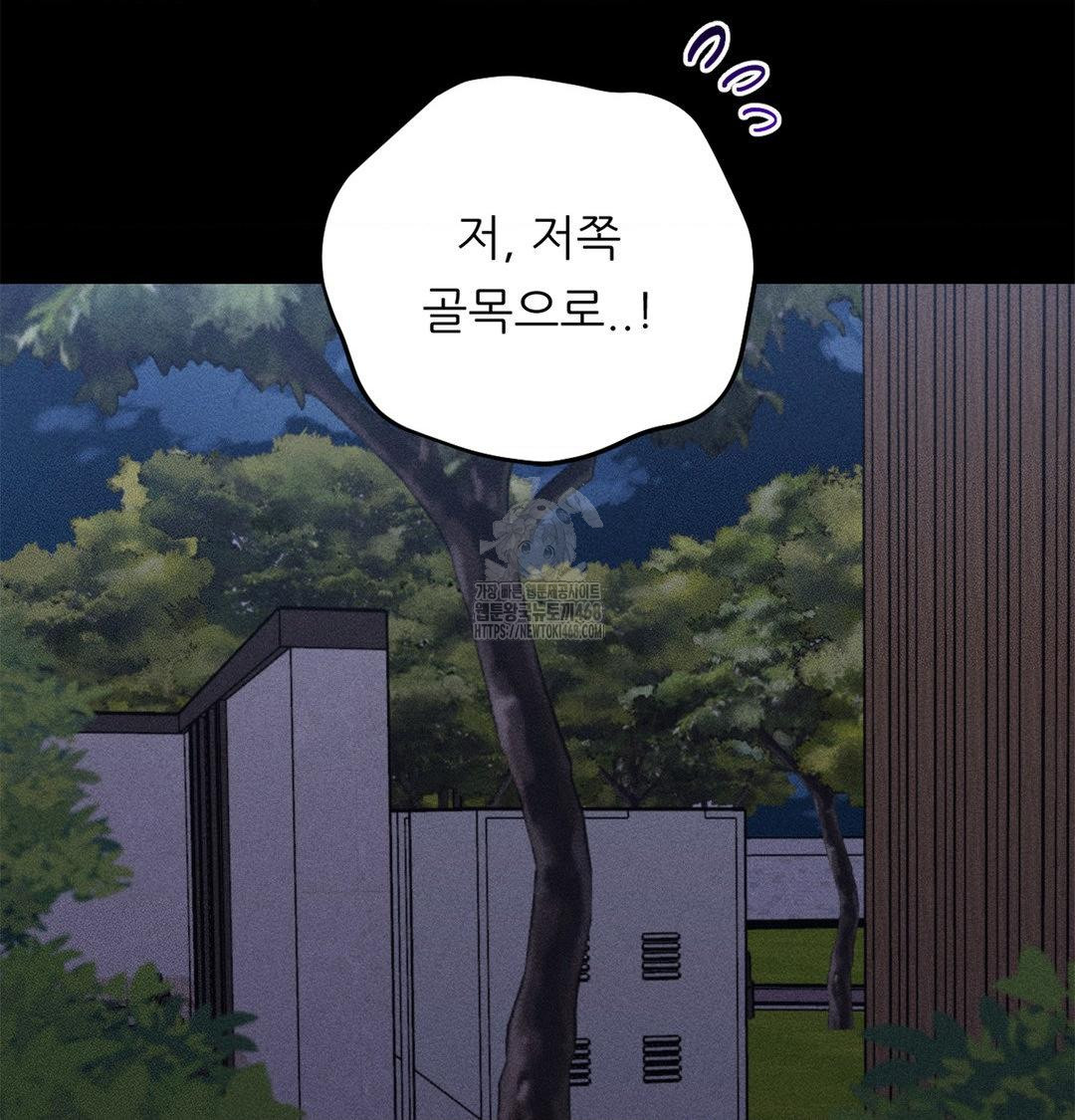 Happily Forever After Raw - Chapter 4 [photo 83] - MangaPorn