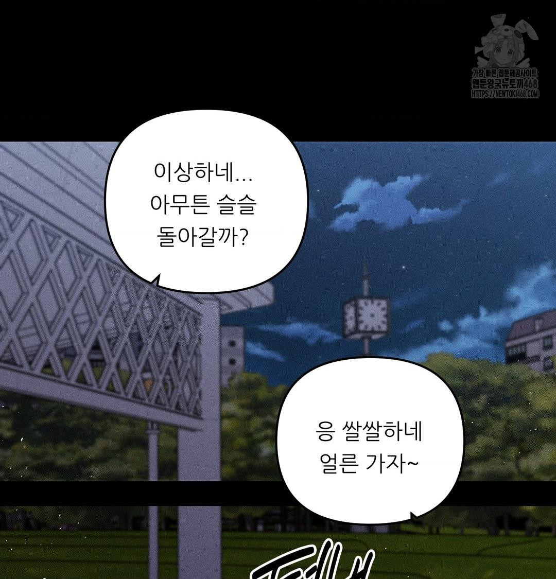 Happily Forever After Raw - Chapter 5 [photo 100] - MangaPorn