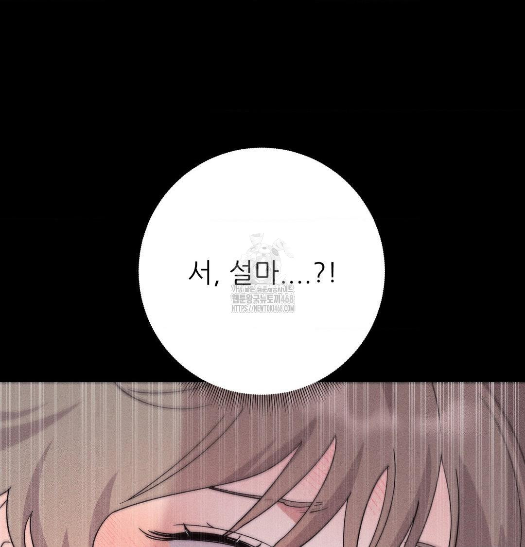 Happily Forever After Raw - Chapter 5 [photo 108] - MangaPorn