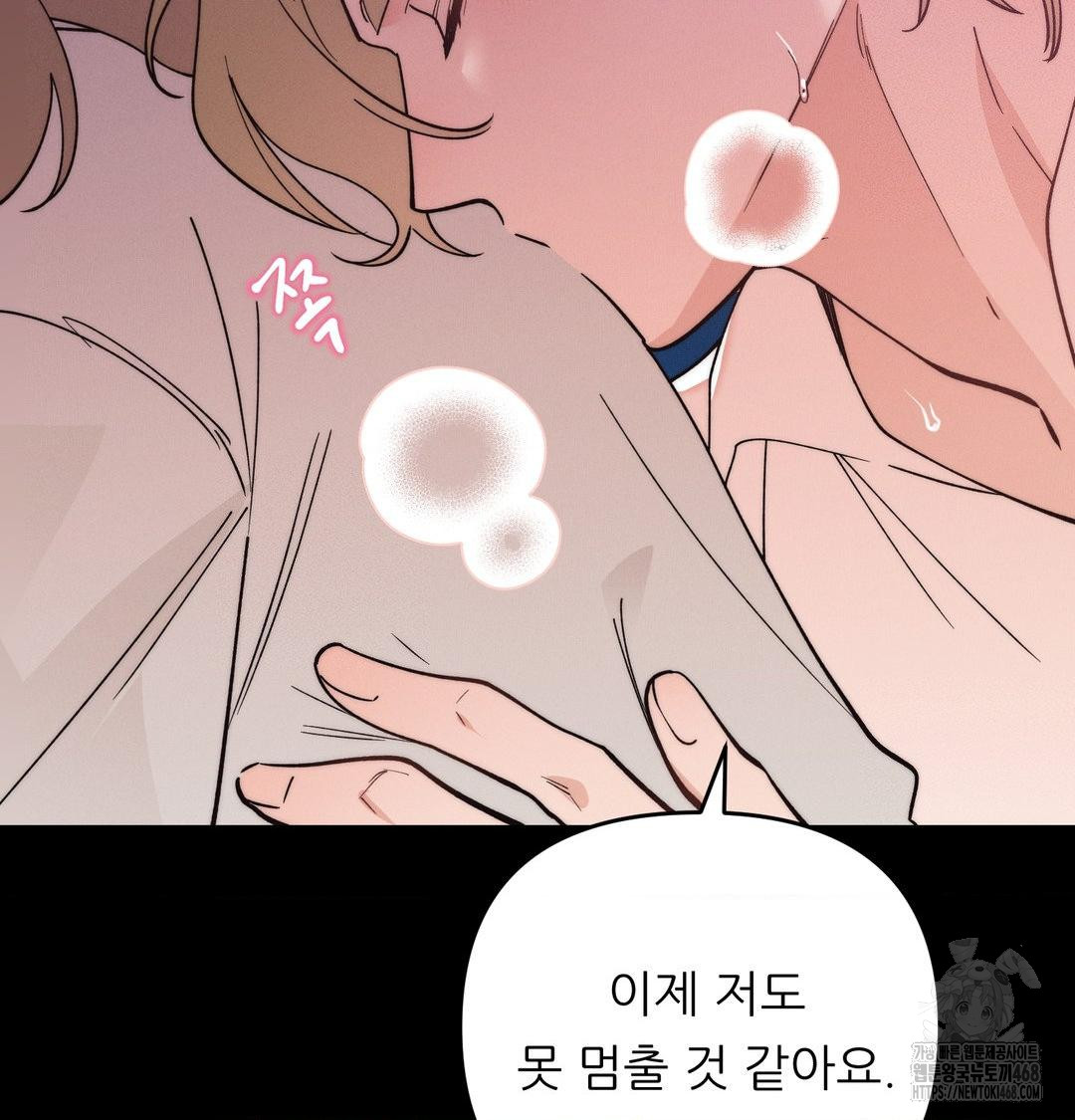 Happily Forever After Raw - Chapter 5 [photo 11] - MangaPorn