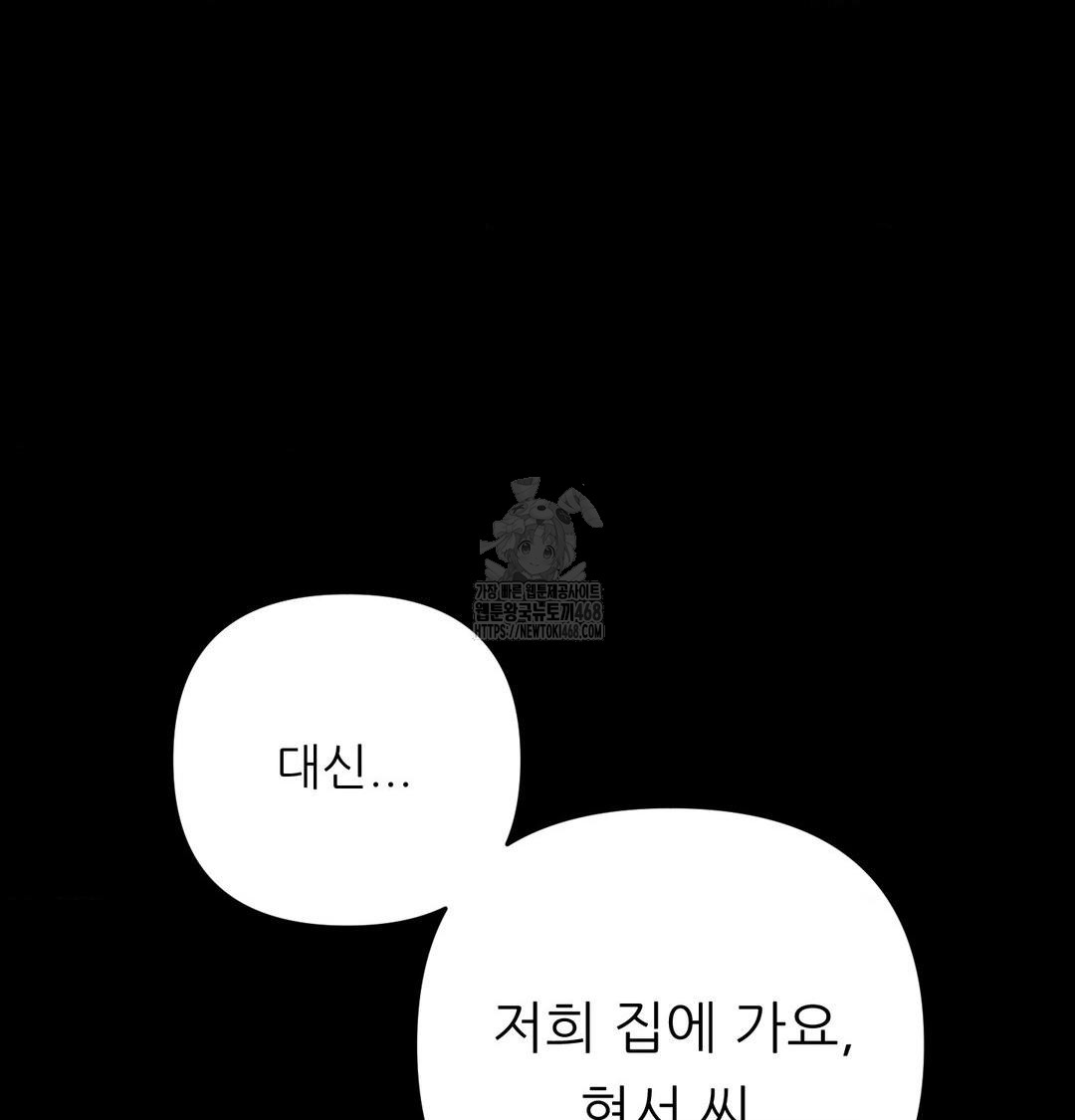 Happily Forever After Raw - Chapter 5 [photo 125] - MangaPorn