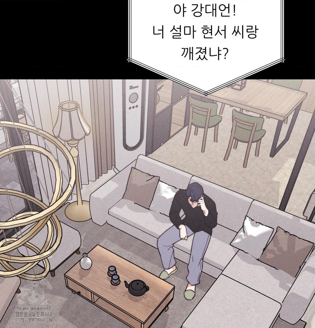 Happily Forever After Raw - Chapter 5 [photo 141] - MangaPorn