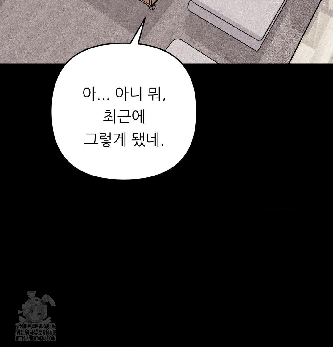 Happily Forever After Raw - Chapter 5 [photo 142] - MangaPorn