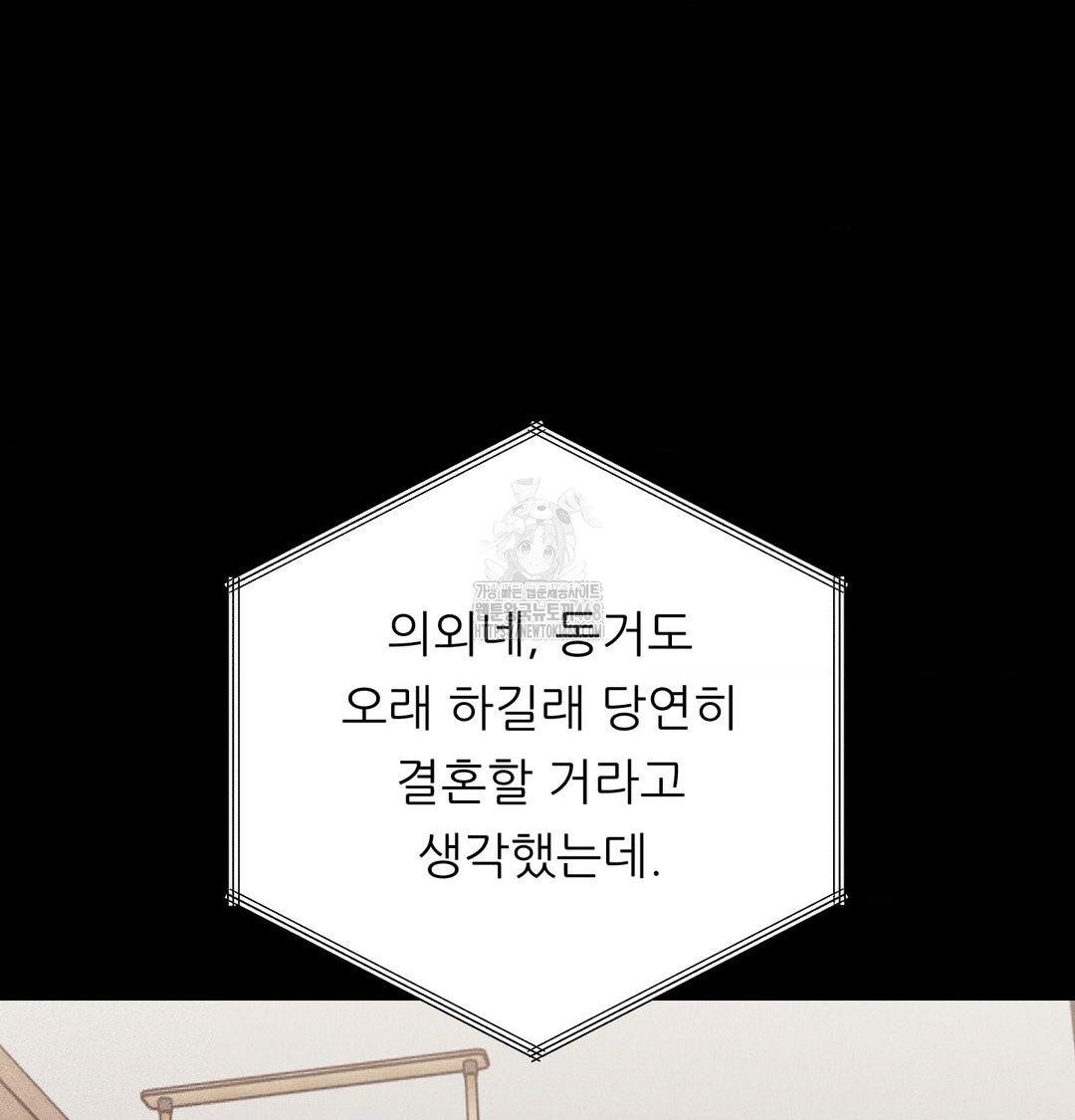 Happily Forever After Raw - Chapter 5 [photo 143] - MangaPorn