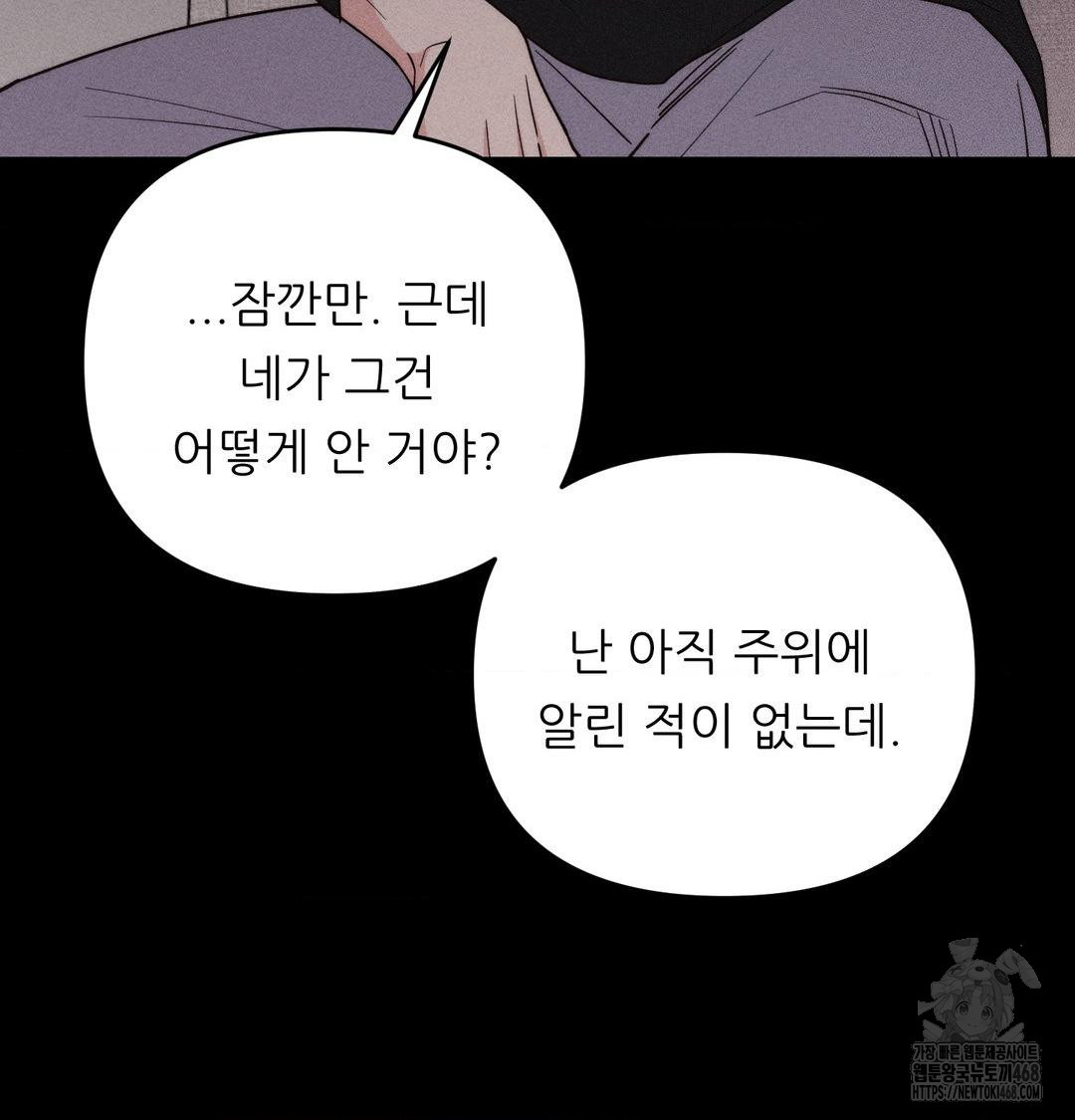 Happily Forever After Raw - Chapter 5 [photo 145] - MangaPorn