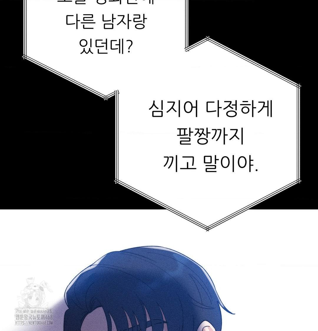 Happily Forever After Raw - Chapter 5 [photo 149] - MangaPorn