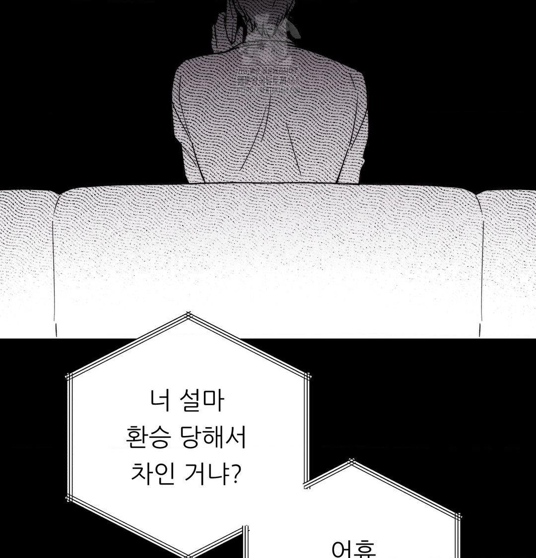 Happily Forever After Raw - Chapter 5 [photo 153] - MangaPorn