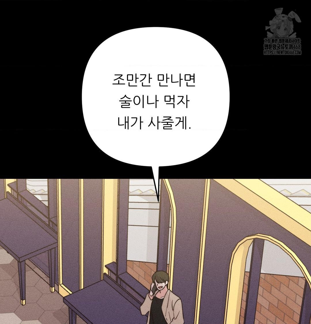 Happily Forever After Raw - Chapter 5 [photo 155] - MangaPorn