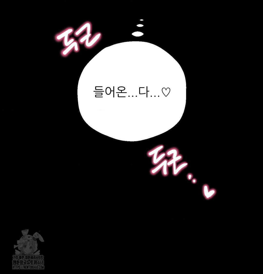 Happily Forever After Raw - Chapter 5 [photo 16] - MangaPorn