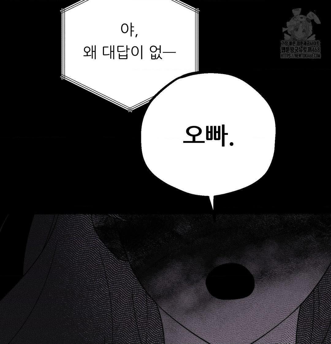 Happily Forever After Raw - Chapter 5 [photo 160] - MangaPorn