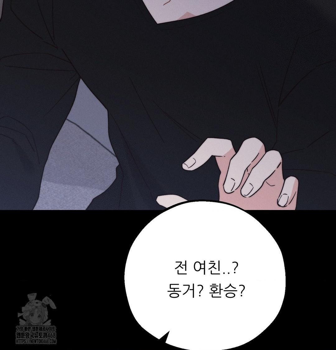 Happily Forever After Raw - Chapter 5 [photo 164] - MangaPorn