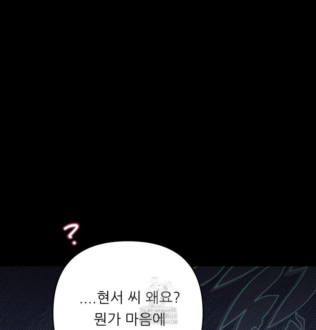 Happily Forever After Raw - Chapter 5 [photo 19] - MangaPorn