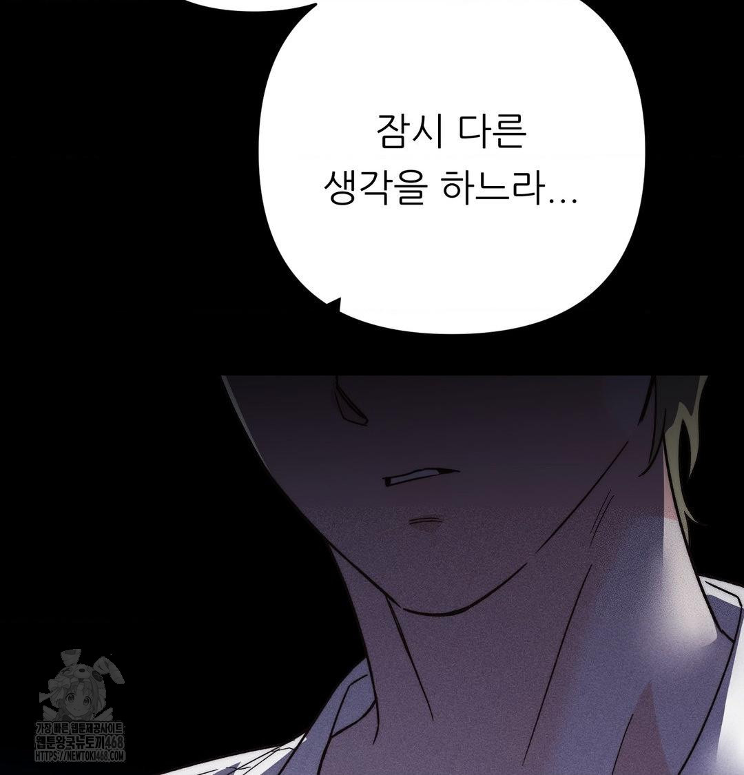 Happily Forever After Raw - Chapter 5 [photo 22] - MangaPorn