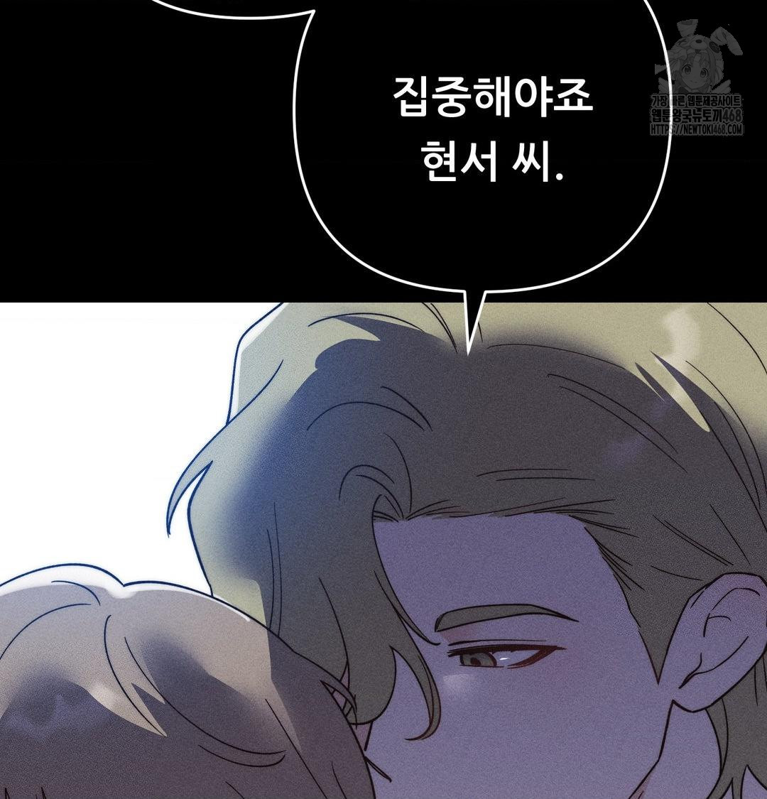 Happily Forever After Raw - Chapter 5 [photo 28] - MangaPorn