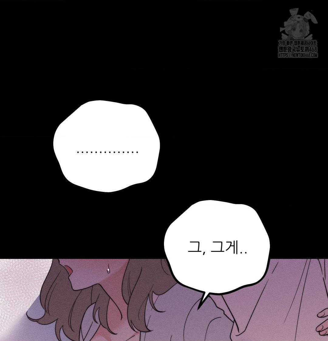 Happily Forever After Raw - Chapter 5 [photo 49] - MangaPorn