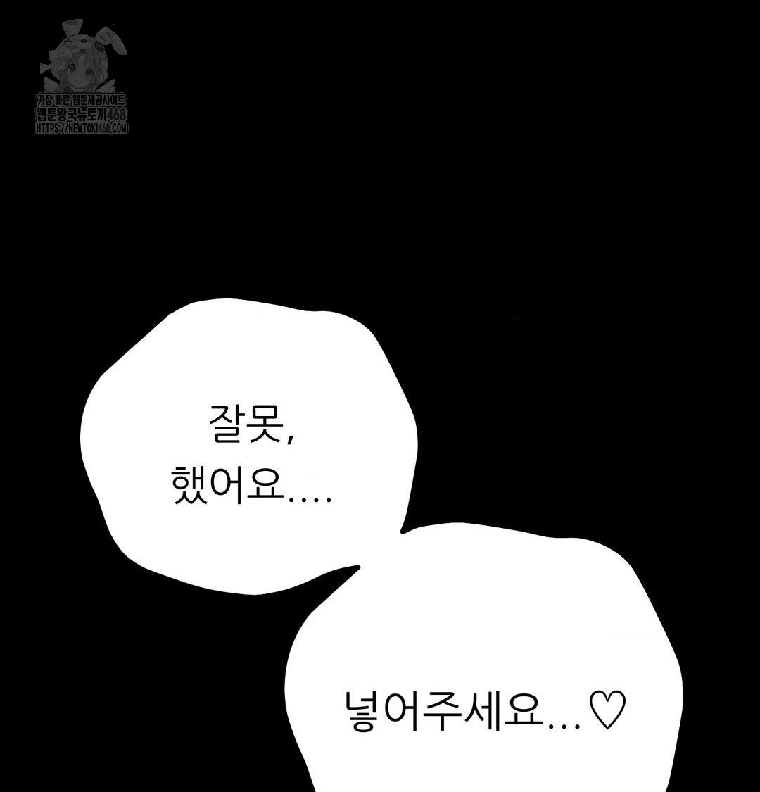 Happily Forever After Raw - Chapter 5 [photo 56] - MangaPorn