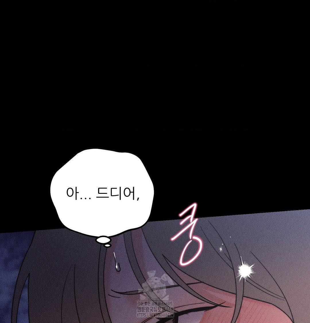 Happily Forever After Raw - Chapter 5 [photo 64] - MangaPorn