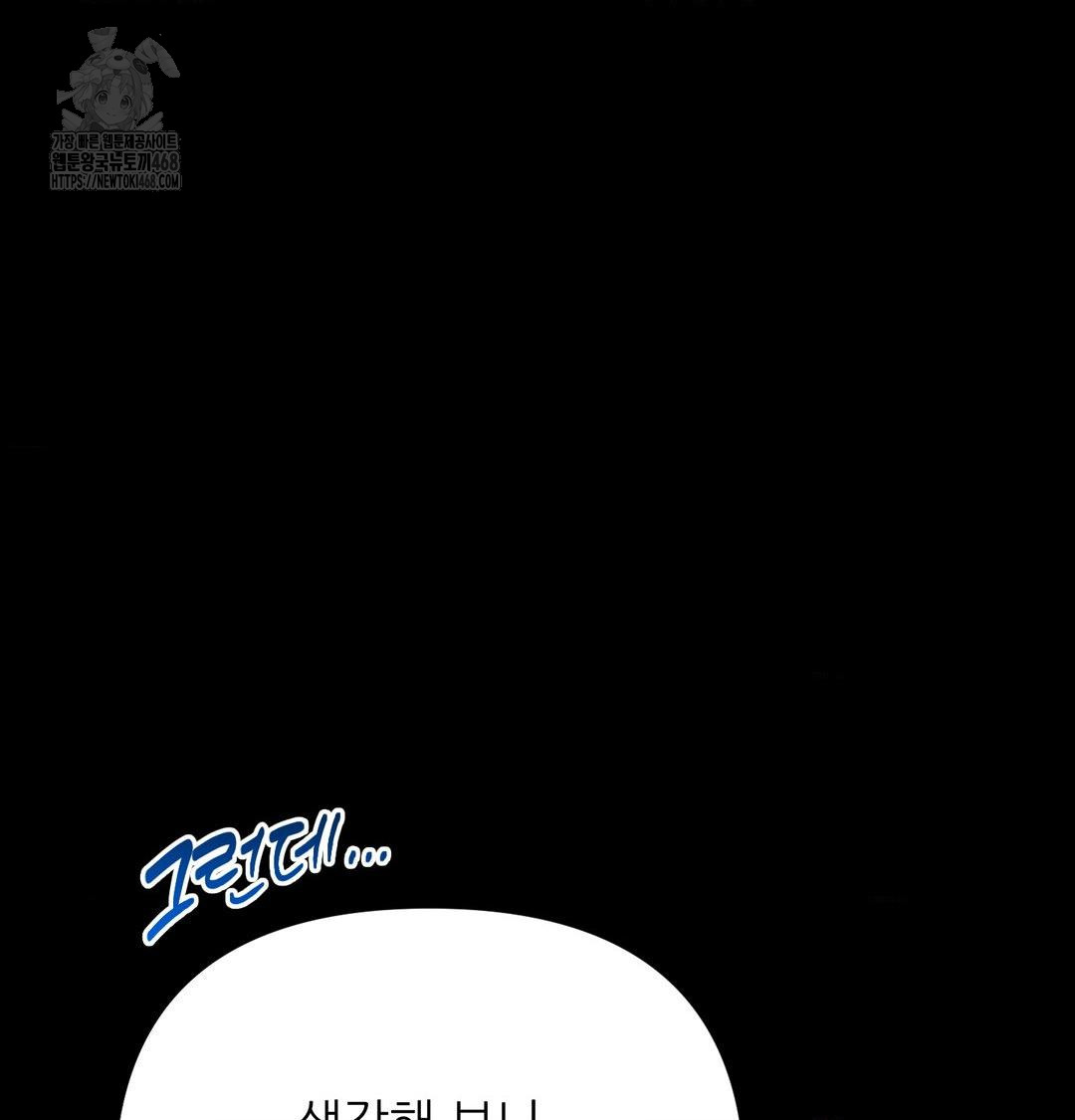 Happily Forever After Raw - Chapter 5 [photo 7] - MangaPorn