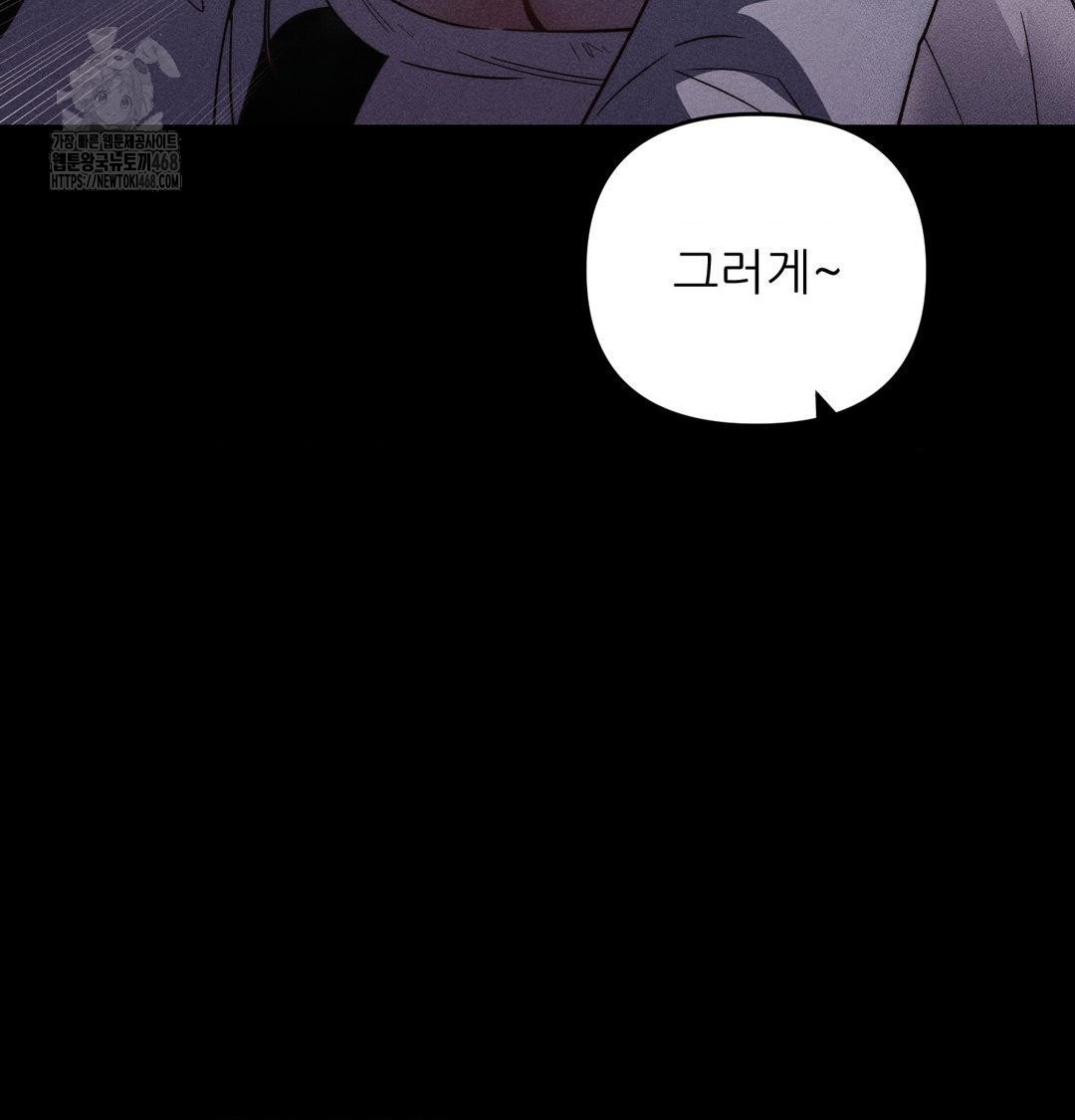 Happily Forever After Raw - Chapter 5 [photo 71] - MangaPorn