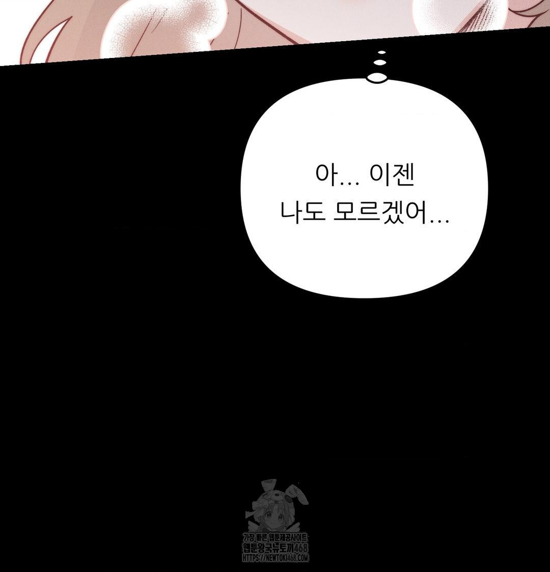 Happily Forever After Raw - Chapter 5 [photo 9] - MangaPorn