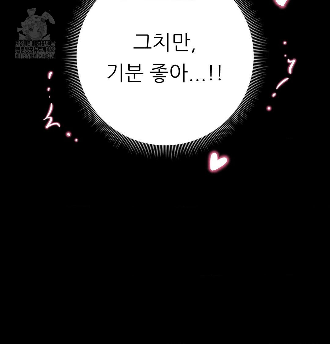 Happily Forever After Raw - Chapter 5 [photo 90] - MangaPorn