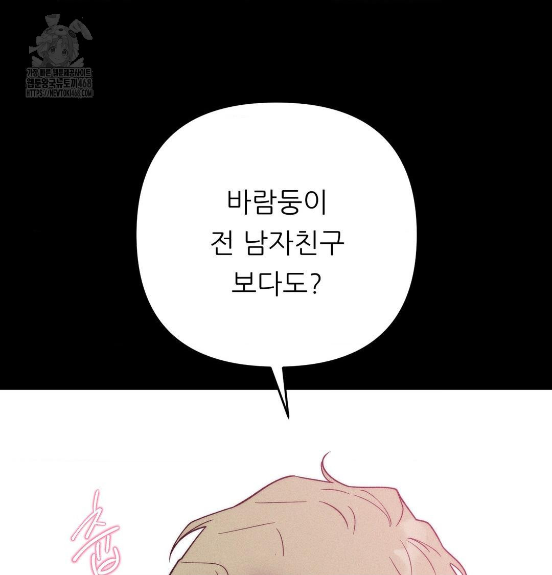 Happily Forever After Raw - Chapter 5 [photo 94] - MangaPorn