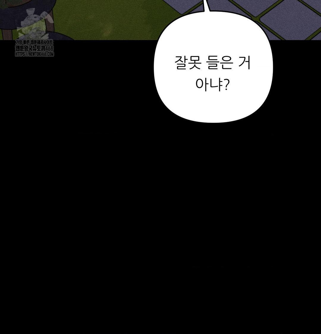 Happily Forever After Raw - Chapter 5 [photo 99] - MangaPorn