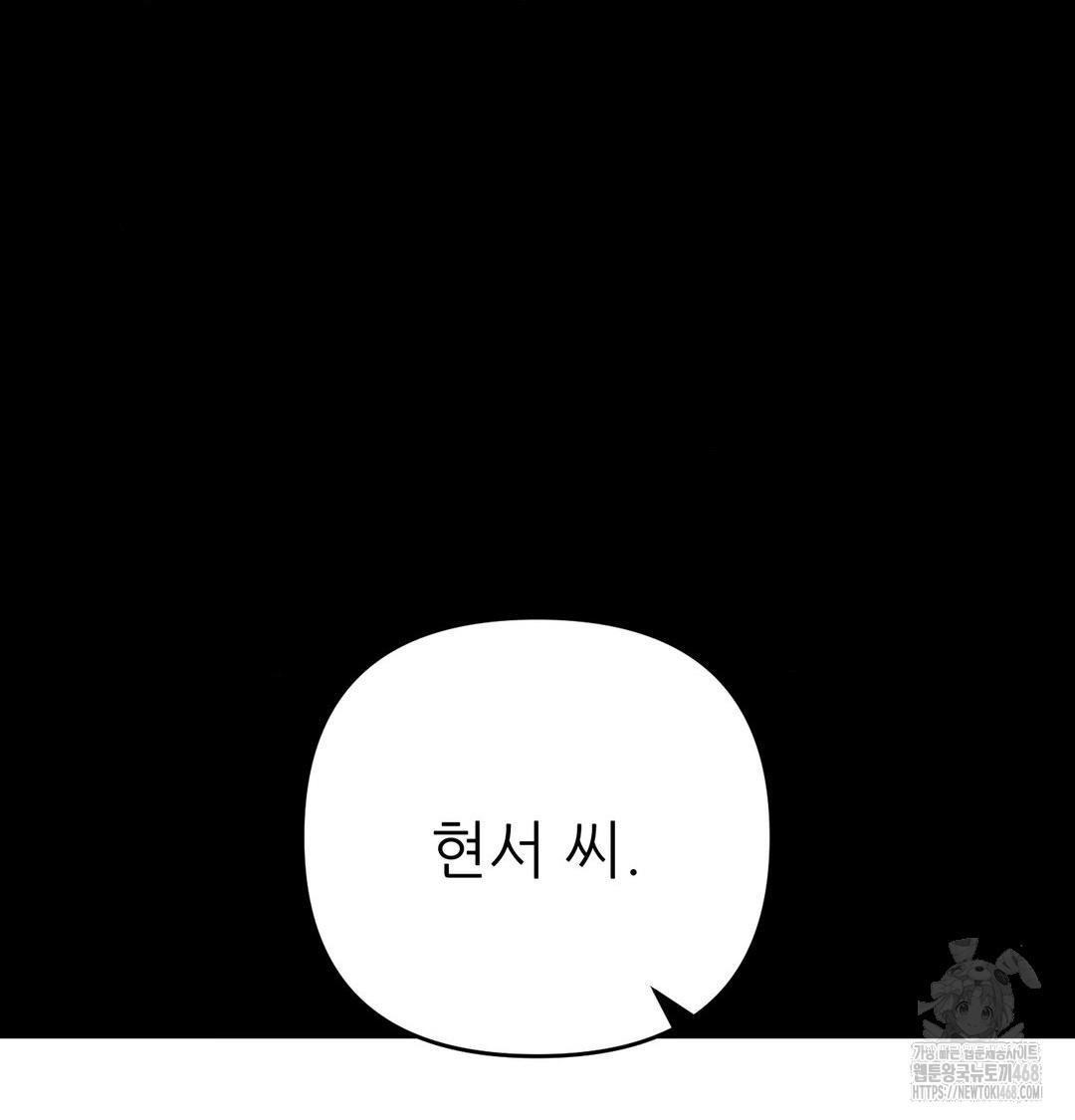 Happily Forever After Raw - Chapter 6 [photo 10] - MangaPorn