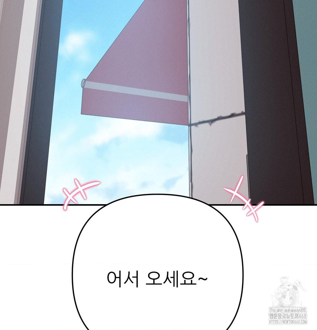 Happily Forever After Raw - Chapter 6 [photo 101] - MangaPorn