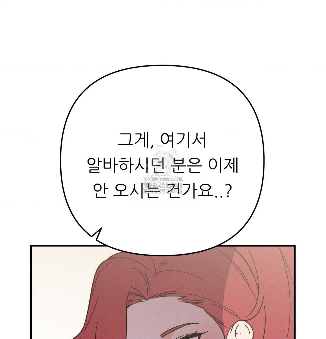 Happily Forever After Raw - Chapter 6 [photo 109] - MangaPorn