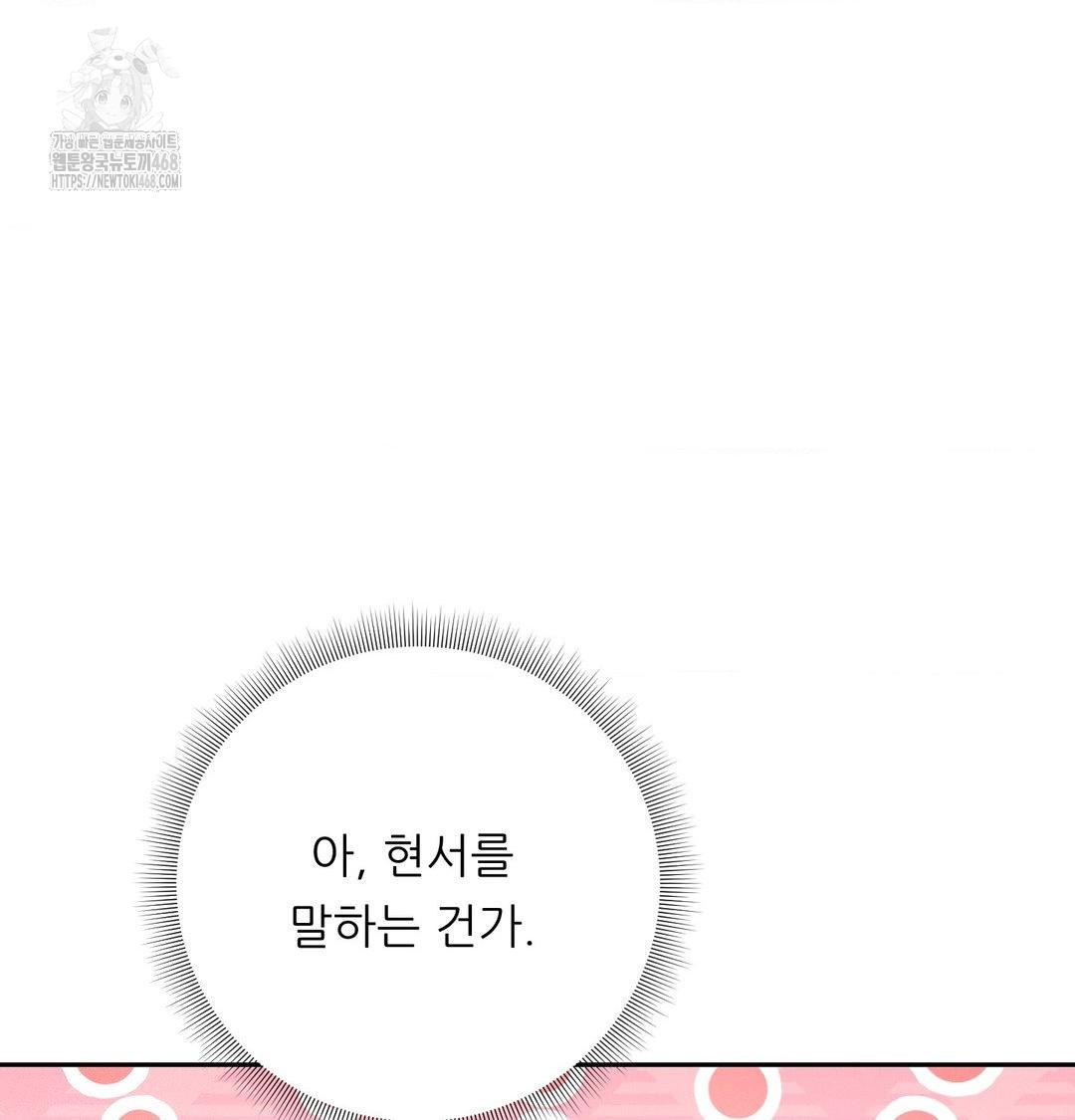 Happily Forever After Raw - Chapter 6 [photo 114] - MangaPorn