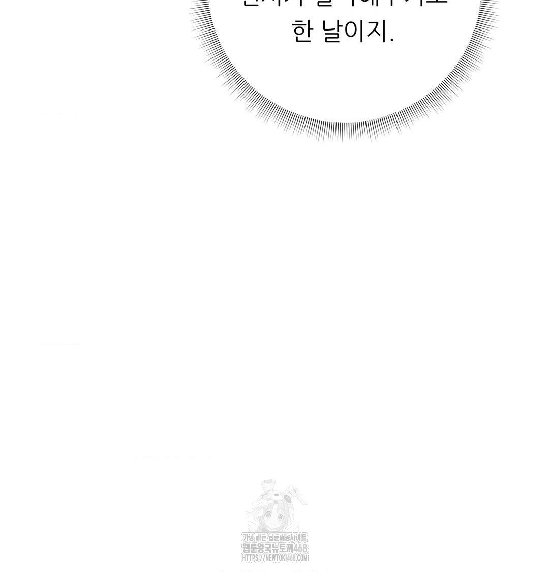 Happily Forever After Raw - Chapter 6 [photo 116] - MangaPorn