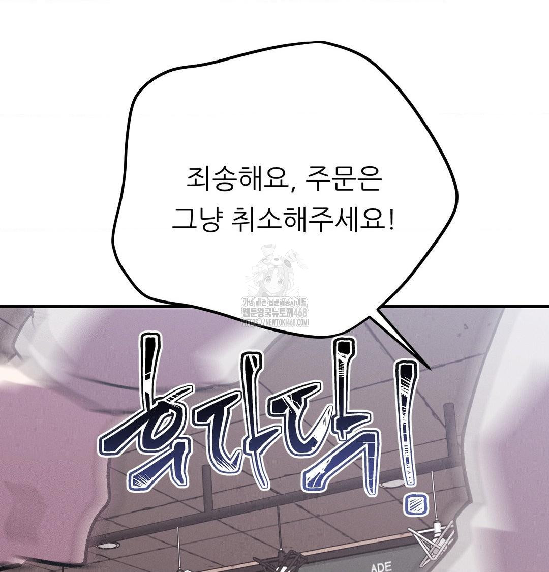 Happily Forever After Raw - Chapter 6 [photo 121] - MangaPorn