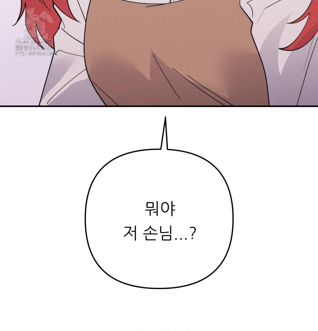 Happily Forever After Raw - Chapter 6 [photo 125] - MangaPorn