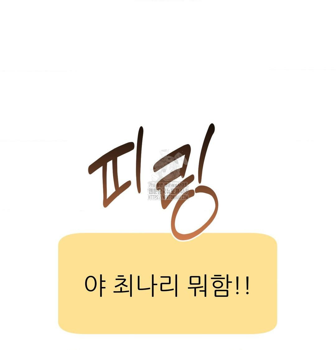 Happily Forever After Raw - Chapter 6 [photo 129] - MangaPorn