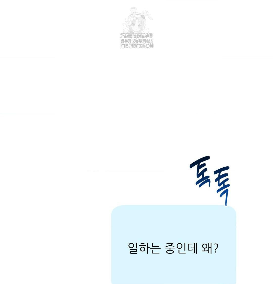 Happily Forever After Raw - Chapter 6 [photo 132] - MangaPorn