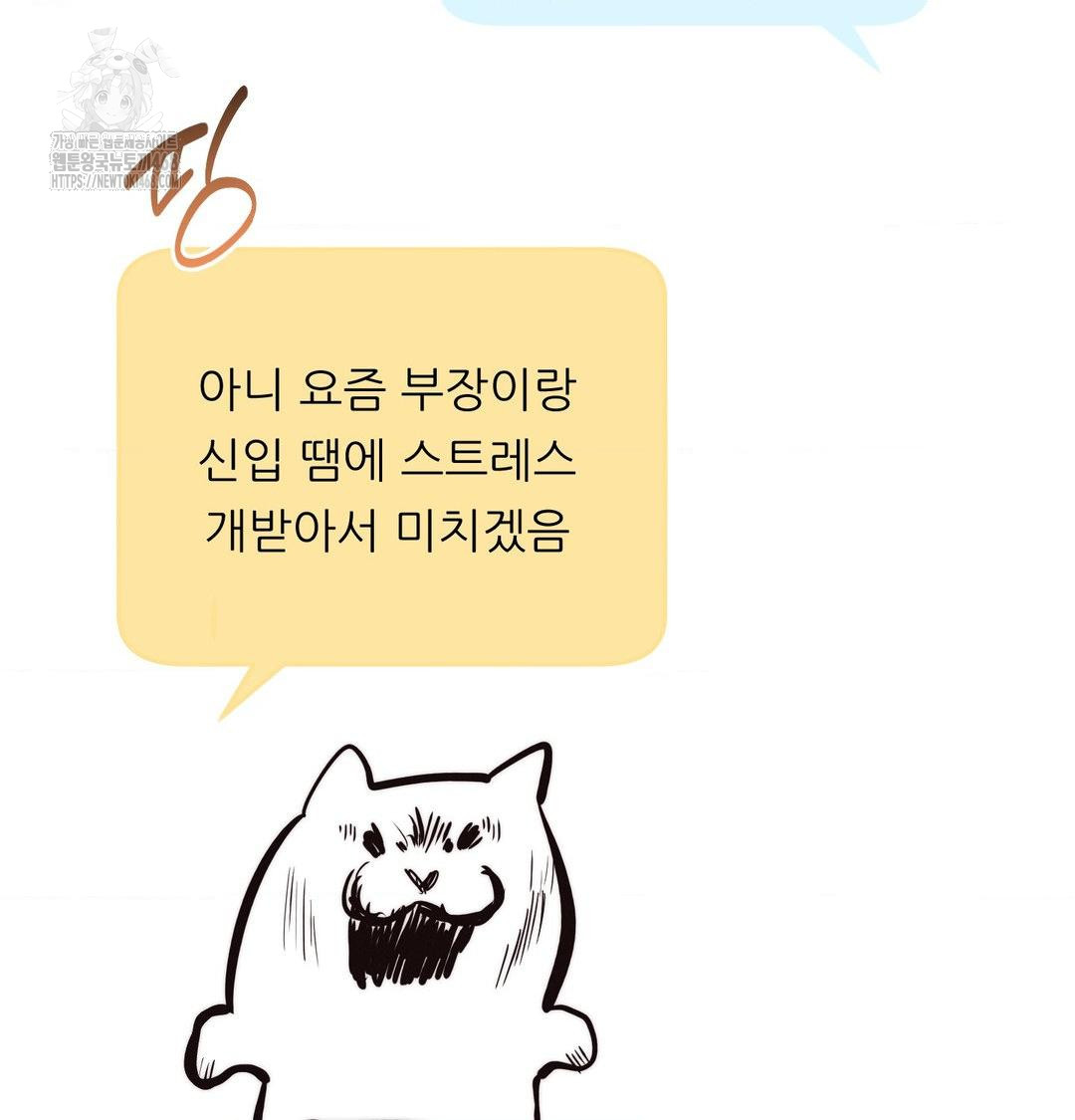 Happily Forever After Raw - Chapter 6 [photo 133] - MangaPorn