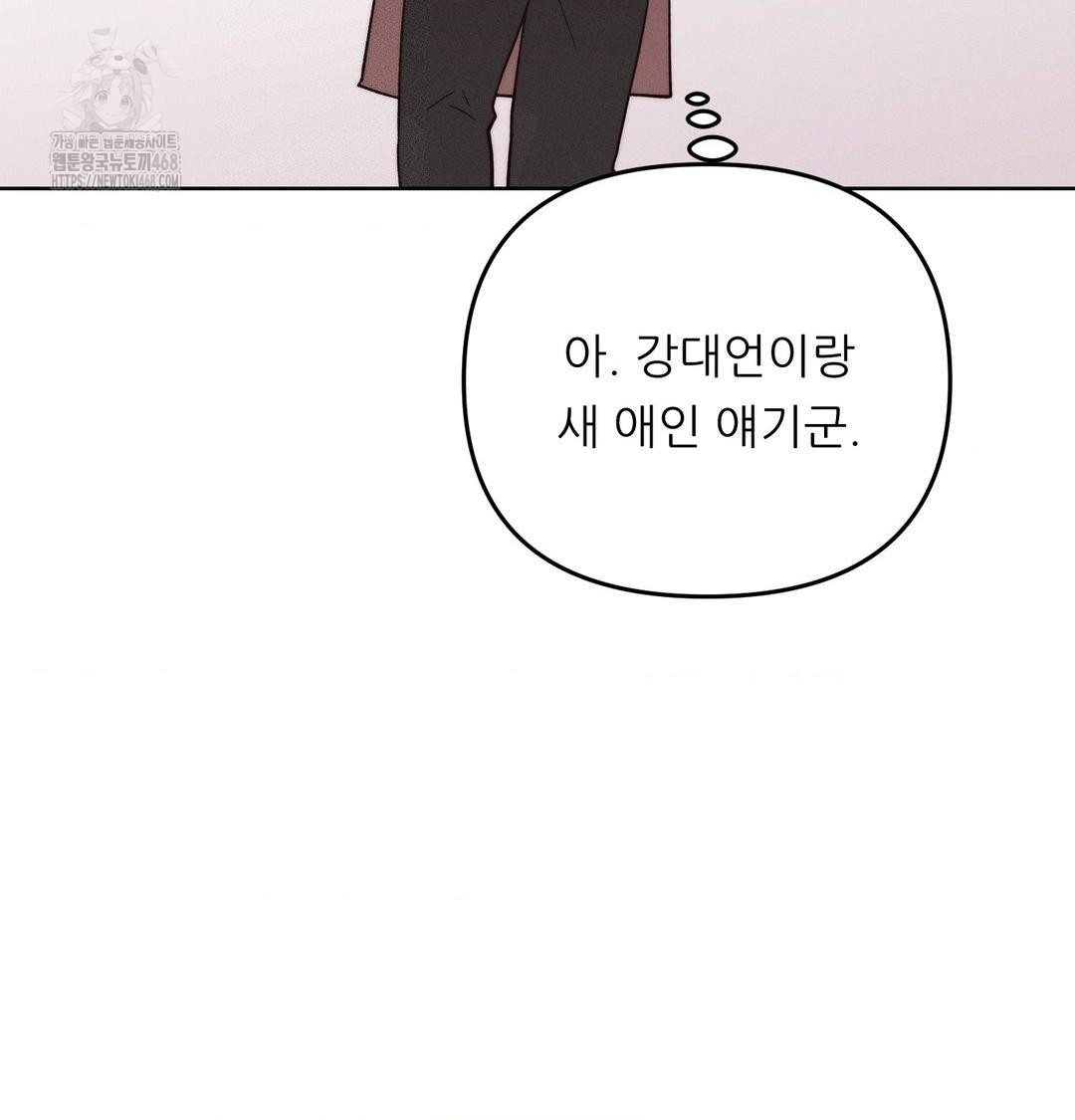 Happily Forever After Raw - Chapter 6 [photo 135] - MangaPorn