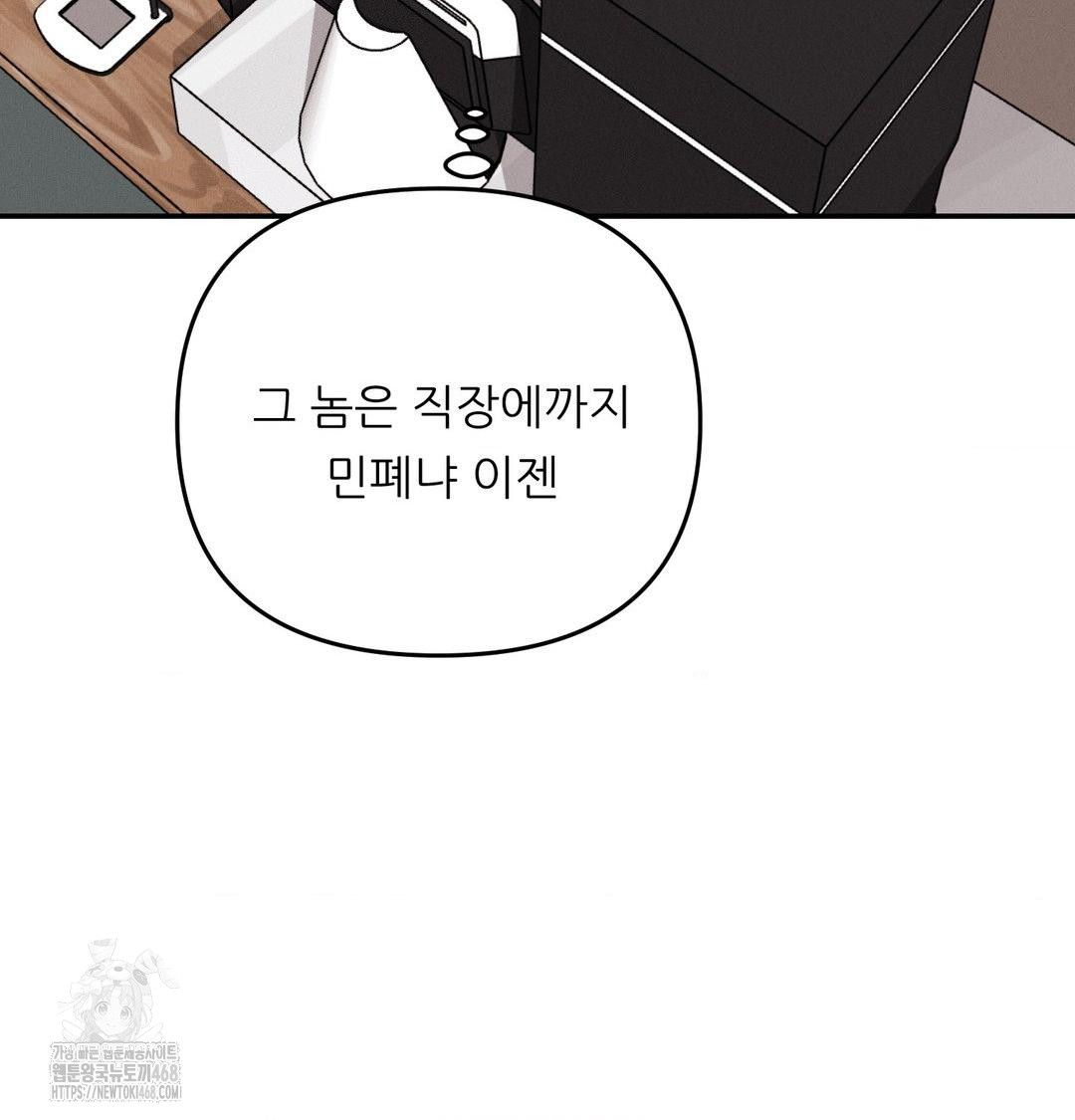 Happily Forever After Raw - Chapter 6 [photo 138] - MangaPorn