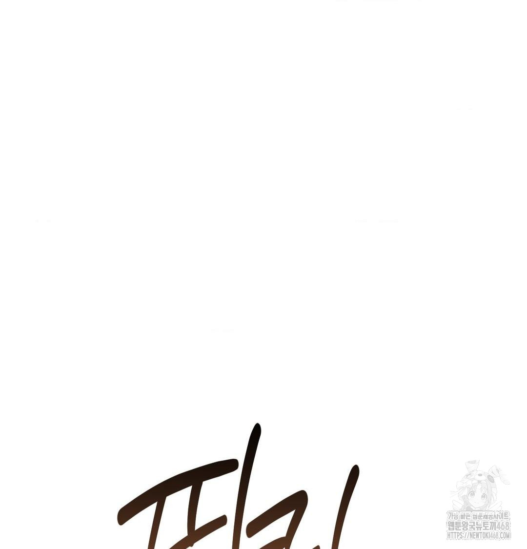 Happily Forever After Raw - Chapter 6 [photo 139] - MangaPorn