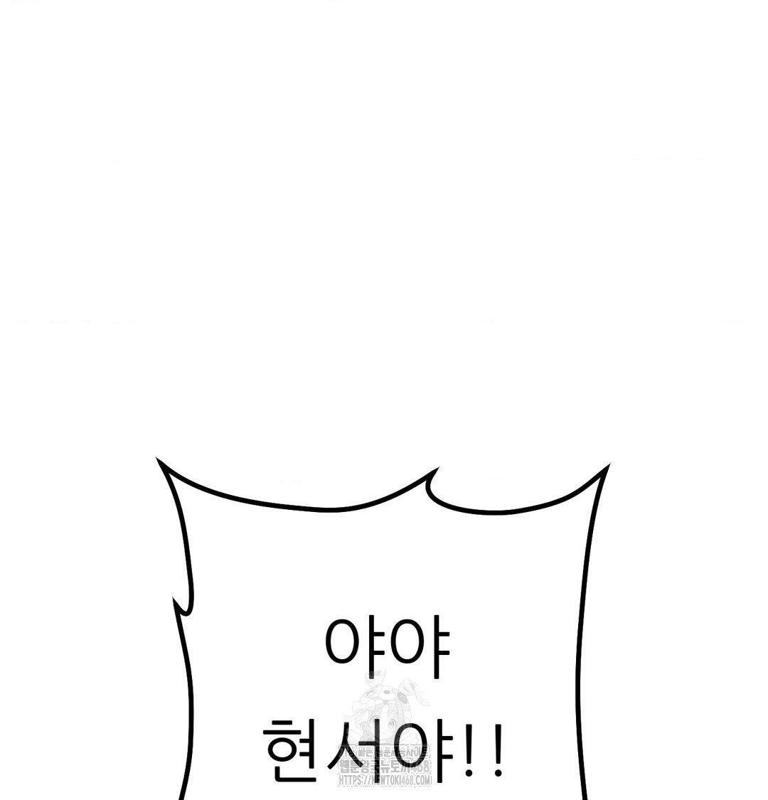 Happily Forever After Raw - Chapter 6 [photo 149] - MangaPorn